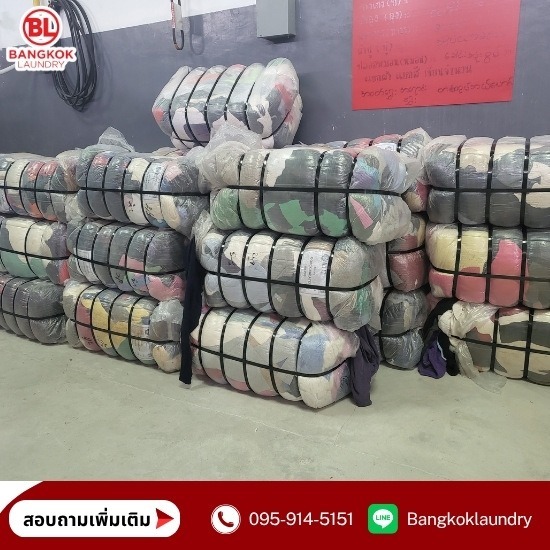 ซักผ้าโรงแรม ราคาถูก - โรงงานซักผ้าอุตสาหกรรม ซักผ้าโรงแรม