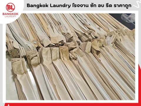 ซักรีดผ้าม่านโรงแรม