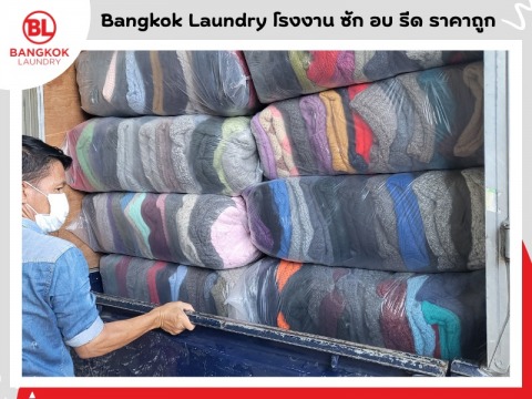 ซักอบรีดอุตสาหกรรม